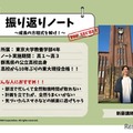 友だち登録特典「東大生のノート」（イメージ）