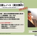 友だち登録特典「東大生のノート」（イメージ）