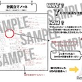 友だち登録特典「東大生のノート」（イメージ）