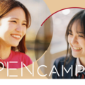 甲南女子大学オープンキャンパス