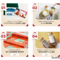 来場者特典