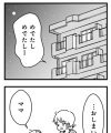 大切な夫婦の時間も夫と会話が続かない…ママの私は空気ですか？【女はいつまで女ですか? 莉子の結論 #10】 画像