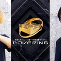 朝倉未来、自身プロデュース恋リア「LOVE RING」に緊急参加？ 男性新メンバー2人も登場 画像