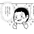 「お母さんはスゴイ」幼い頃の私にとって母は絶対的存在だった【家族、辞めてもいいですか？ ＃１】