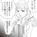 娘と姉妹に間違えられる43歳の美しい母。新婚の娘に放った‟衝撃の本音”とは？【43歳の母を妊娠させたのは私の夫でした #１】 画像