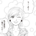 冗談なのか本気なのか…情緒不安定な母。なぜかトイレに妊娠検査薬があり…【43歳の母を妊娠させたのは私の夫でした #２】 画像