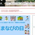 熊本県教育委員会