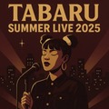 独占コメント到着！TABARU、新曲「Simple Thing」7月9日にリリース＆ワンマンライブ開催 画像
