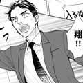 引きこもりの息子に「ゲイのお客」!?【おっさんのパンツがなんだっていいじゃないか！ #６】 画像