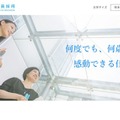 佐賀県教職員採用