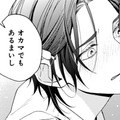 久しぶりに見た「引きこもりの息子」がネイルをしていた【おっさんのパンツがなんだっていいじゃないか！ #８】 画像
