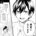 「勇者になります」決意する息子。いっぽう母は親子の再会のため、生き延びることを誓う…【勇者の母ですが、魔王軍の幹部になりました #15】 画像