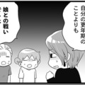 更年期48歳を襲う「家族崩壊の危機」。 辛かった娘との戦い。夫との仲も険悪に…【100人の更年期 #16】