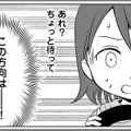 不倫の証拠を突き付けられた夫が、向かった場所はまさかの場所だった【失踪した不倫夫がホストに転職してた… #４】