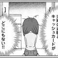 夫婦の貯金を持って失踪！探偵が暴いた真実とは…？【失踪した不倫夫がホストに転職してた… #３】