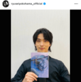 横浜流星、2026年公開映画『汝、星のごとく』出演決定を報告「期待してお待ち下さい！」 画像