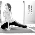 「子どもはいらない」選択子なしの私たち【DINKsのトツキトオカ #２】 画像