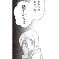 お腹の子の父親は誰…？泣き崩れる母を目の前にして娘は困惑【43歳の母を妊娠させたのは私の夫でした #４】