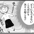 「更年期世代は家族にいろいろな問題が起きる!? 」解決できないことが次々と…【100人の更年期 #18】 画像