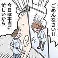 無理やり家に押しかけてきたモラ夫を、悩んだ末に追い返す。すると彼から恐ろしいメールが…【わたしがモラハラ夫を捨てて離婚するまで #15】 画像