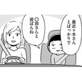既婚子持ちの母はモテモテ？ 母はいつからか特定の男性と2人で会うようになり…【家族、辞めてもいいですか？ ＃６】 画像