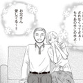 お腹の子の父親は同窓会で会った友人？ 父にベタ惚れだった母なのに…【43歳の母を妊娠させたのは私の夫でした #６】
