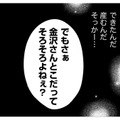 「そろそろ」「早めに」産む前提の会話、止めてくれます？【DINKsのトツキトオカ #14】 画像
