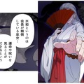 巫女がいないと早死する⁉  世にも恐ろしい「久世家の呪い」とは？【二度目の結婚があなたを救えるなら #17】 画像