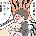 「自分の仕事くらい自分で考えて」職場で険悪なムード。ついにはモラ夫の怒号が飛ぶ…【わたしがモラハラ夫を捨てて離婚するまで #16】 画像