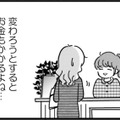 夫のために張り切ってイメチェンしたのに…「いいと思うよ」だけじゃ言葉が足りない【女はいつまで女ですか? 莉子の結論 #15】 画像