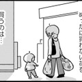 同じ母親でもここまで違うなんて…夢を叶えたママ友に心が少し揺れた【女はいつまで女ですか? 莉子の結論 #16】 画像