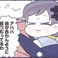 ちょっと人見知りな息子。知らない人に話しかけられたら「目をつむる」作戦決行！【ちっちゃなやさしさに、今日も救われてます ＃６】 画像