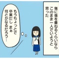 おふくろの味に申し訳ない…隠れて1人でお弁当を食べる【ボッチだった6ヶ月間 (とその後) ＃３】