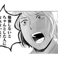 毎日毎日「弟だけに怒る」母【DINKsのトツキトオカ #20】 画像