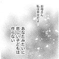 私は「母のように子どもは作らない」【DINKsのトツキトオカ #22】 画像