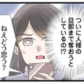 妹の彼氏はまさかの既婚者!? そして妹は開き直り、信じられない言葉を口にした【なんでも横取りする妹が嫌い #11】 画像