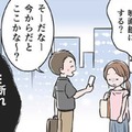 「どこの映画館にしようか？」モラ夫に振り回され続ける私が出した結論は…【わたしがモラハラ夫を捨てて離婚するまで #17】 画像