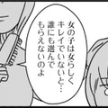 慰霊の中の母は美しいまま。母と同じ歳になる私は、女としてどう生きればいい？【女はいつまで女ですか? 莉子の結論 #17】 画像