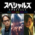 Snow Man佐久間大介、初の映画単独主演決定 内田英治監督オリジナル作「スペシャルズ」2026年春公開 画像