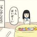 人間関係に”きちんと線を引く”のが女の世界！文化祭を甘く見ていた…【ボッチだった6ヶ月間 (とその後) ＃５】 画像