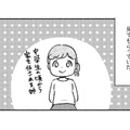 「心細くはなかったのだろうか」母に代わって私の面倒を見ていた中学生の姉に対する想い【家族、辞めてもいいですか？ ＃９】 画像