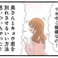 倫理も理屈も通じない！“可愛い”だけで周りを振り回す妹の企みとは？【なんでも横取りする妹が嫌い #13】 画像