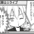深夜、またホスト気取りの配信が…。静かにキレる妻の目に映ったものは？【失踪した不倫夫がホストに転職してた… #12】