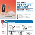 イラストの図解で、実験手順がわかりやすい
