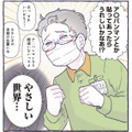 買い物中、微笑ましく見守る人たち。‟優しい世界”に感謝の気持ちでいっぱい！【ちっちゃなやさしさに、今日も救われてます ＃10】