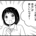 更年期世代は多忙なんです！ 完全に一人で「ボーッと過ごす休日が欲しい～」【100人の更年期 #25】 画像