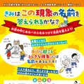 書店内無料イベント