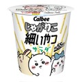 ちいかわ限定パッケージの「じゃがりこ細いやつ サラダ」7月中旬発売、全国のコンビニ＆ちいかわらんど限定で 画像