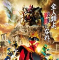 松坂桃李・千葉雄大・竜星涼・横浜流星ら、スーパー戦隊への熱い思い明かす 50周年記念応援コメント到着【ナンバーワン戦隊ゴジュウジャー】 画像