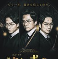 舞台「ハリー・ポッターと呪いの子」新ビジュアル解禁 稲垣吾郎・平岡祐太・松井玲奈ら撮影裏側も公開 画像